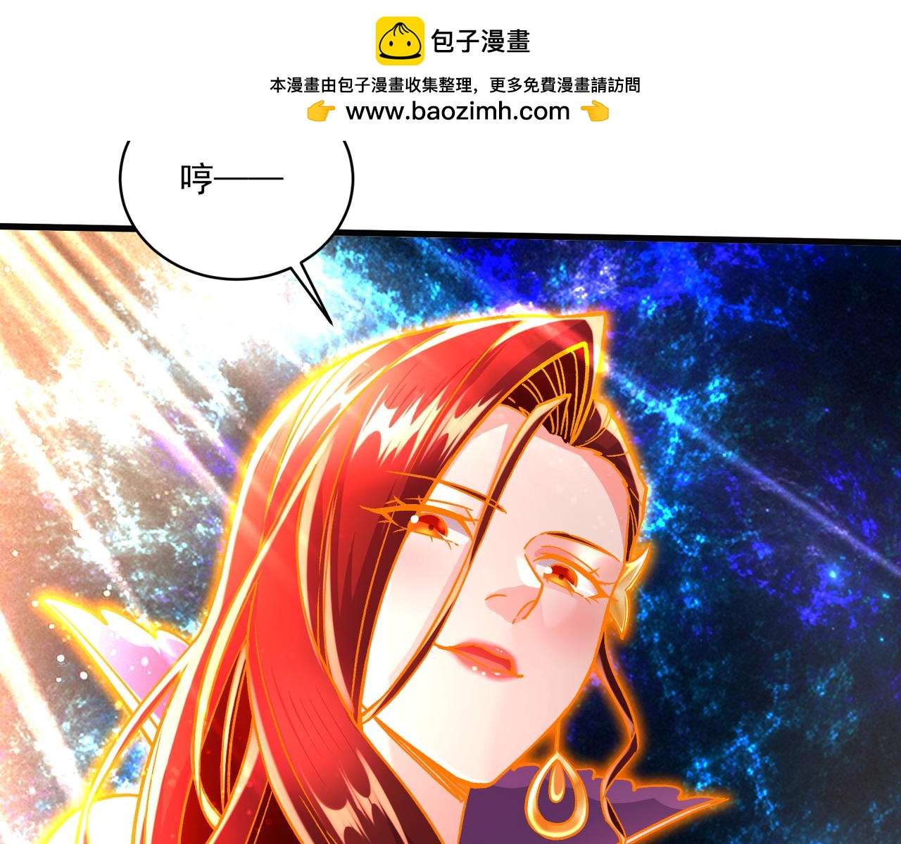第311话 夺你净如白莲之躯1