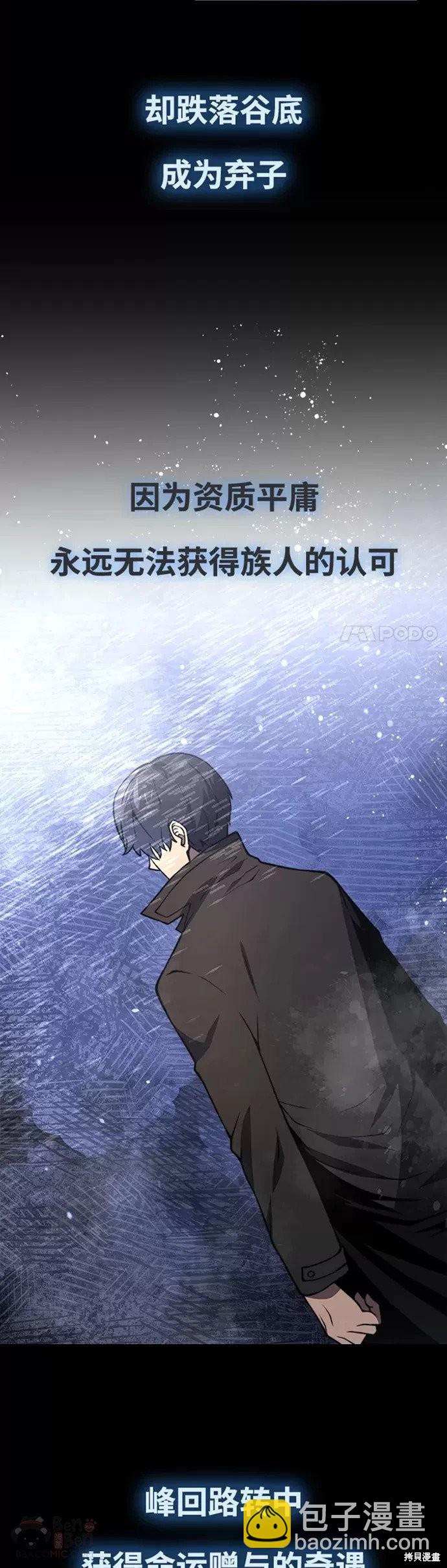 第0话2