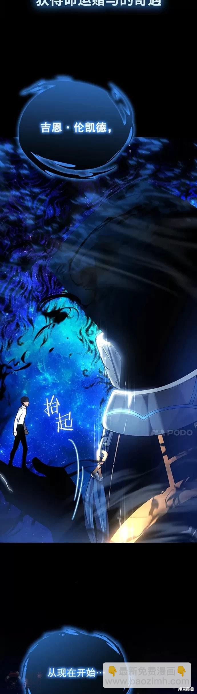 第0话3