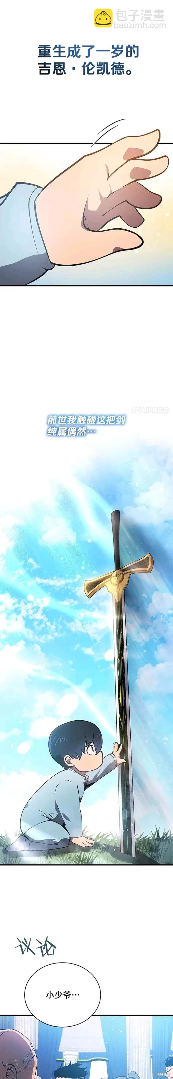 第1话38