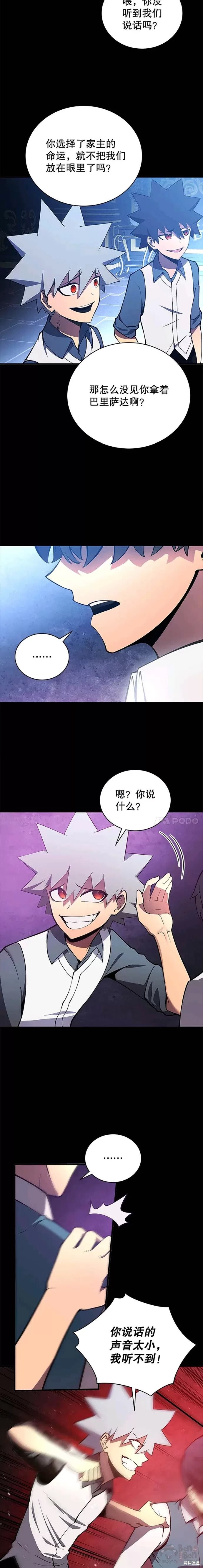 第2话8
