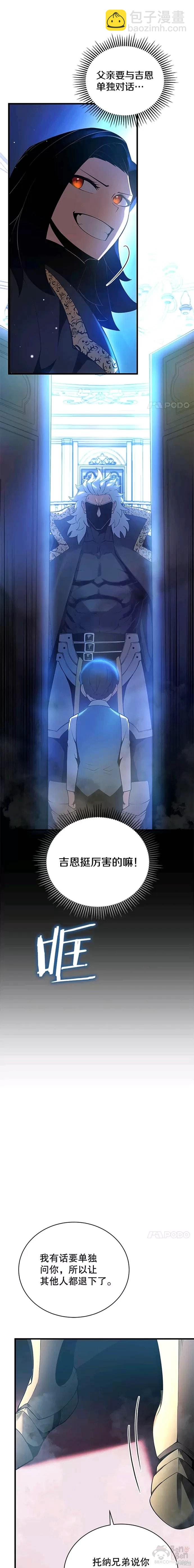 第3话20