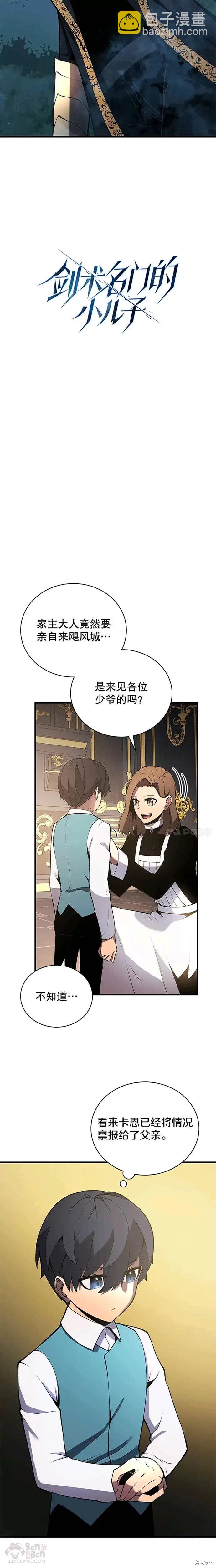 第3话3