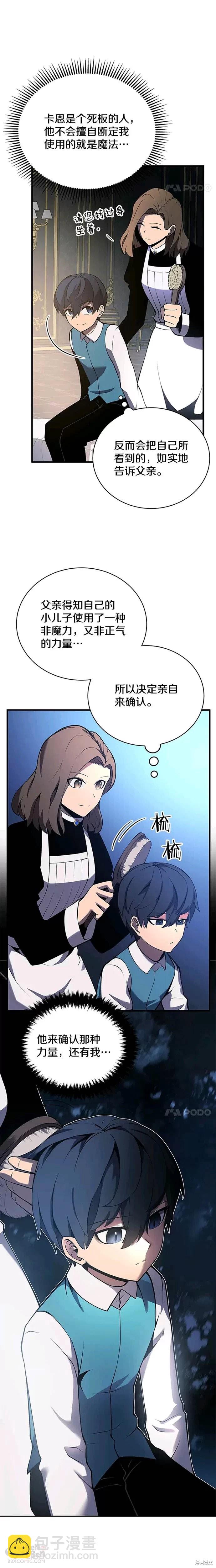 第3话4