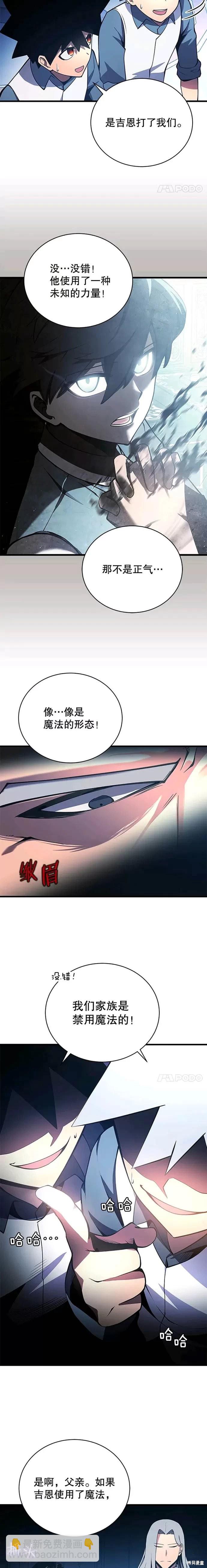 第3话8