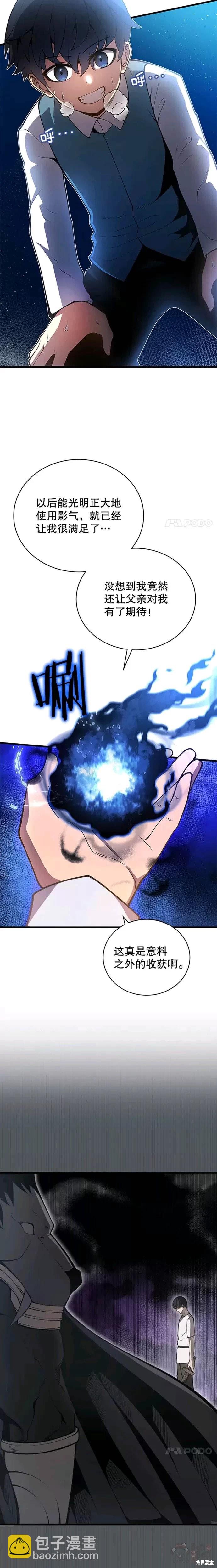 第4话14