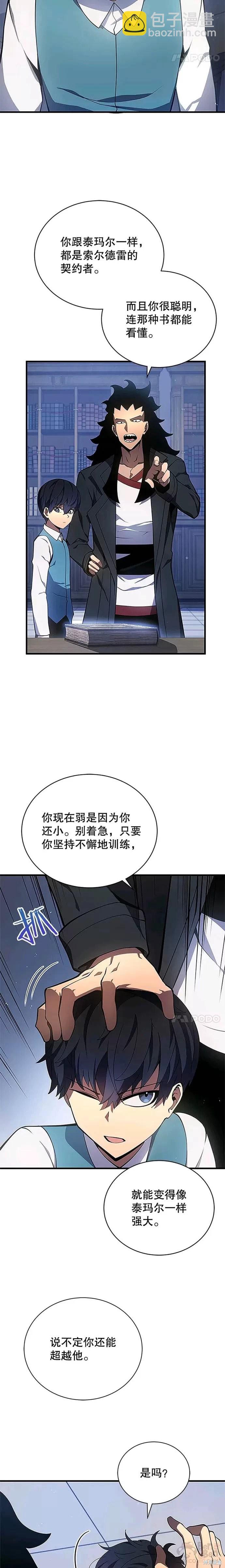 第6话11