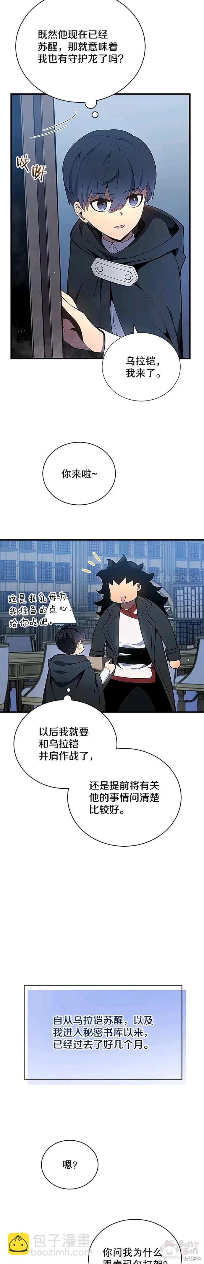第6话3