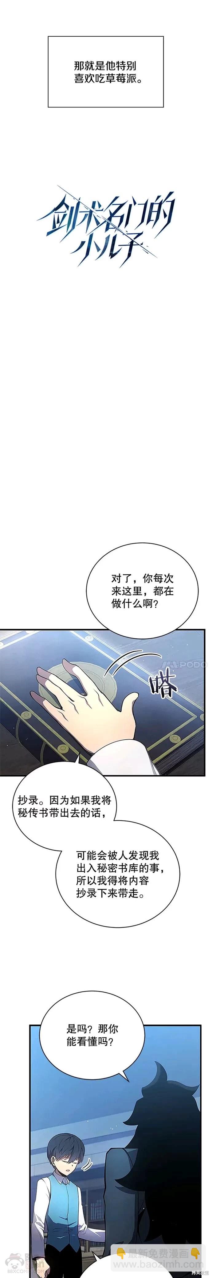 第6话5