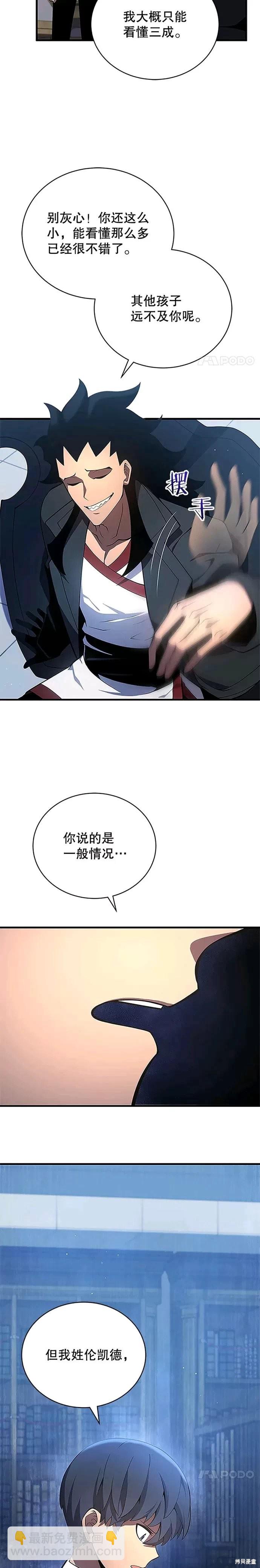 第6话6
