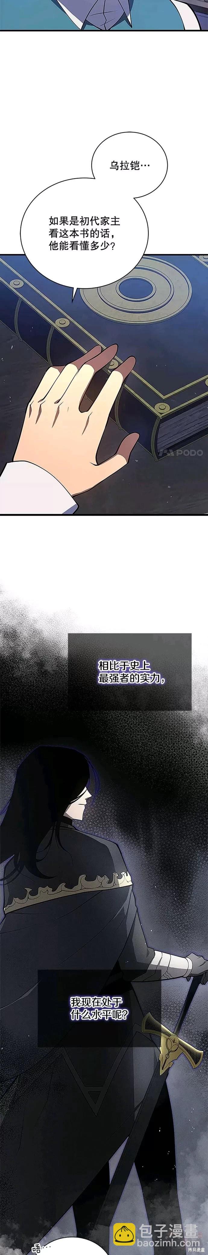 第6话8