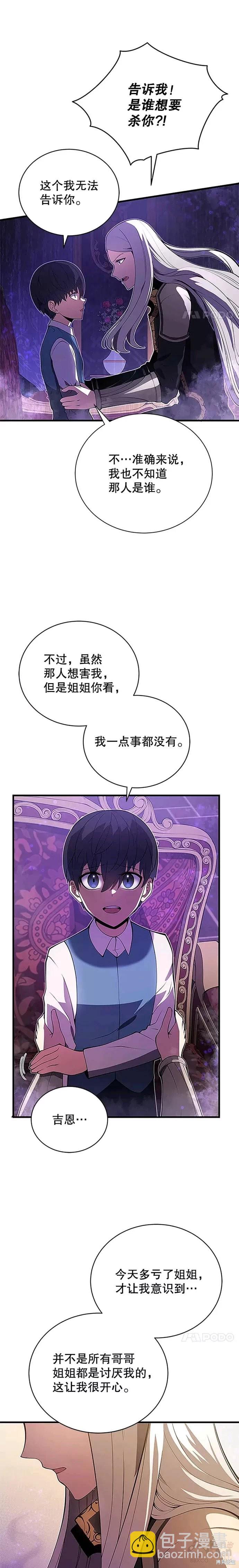 第7话20