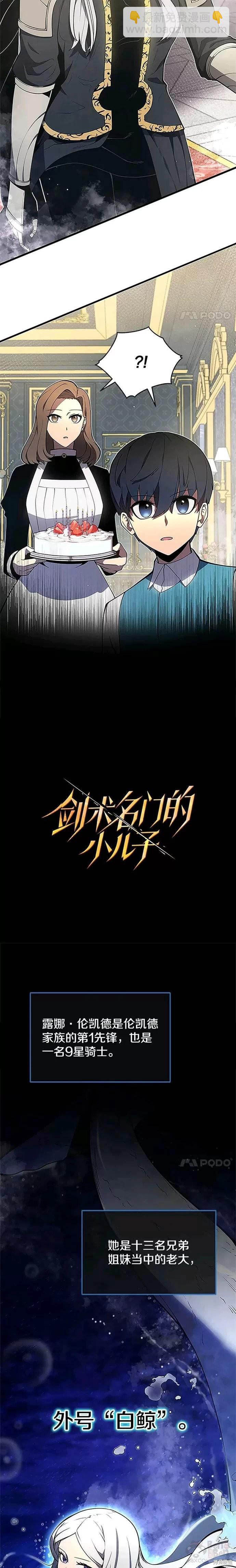 第7话3
