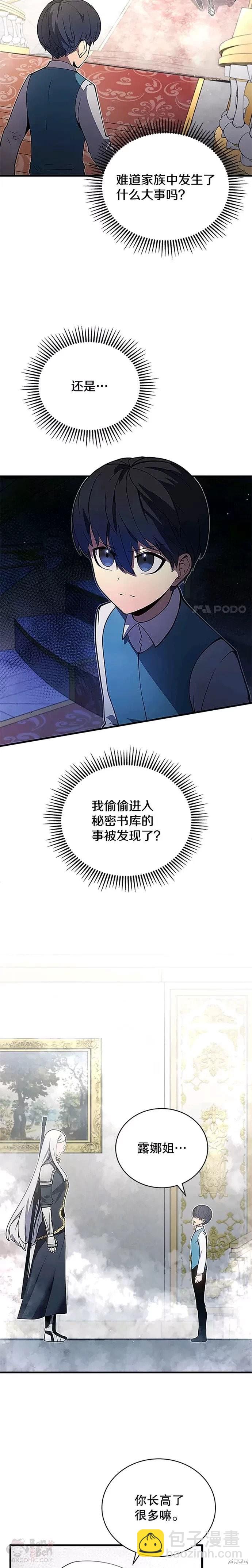 第7话6