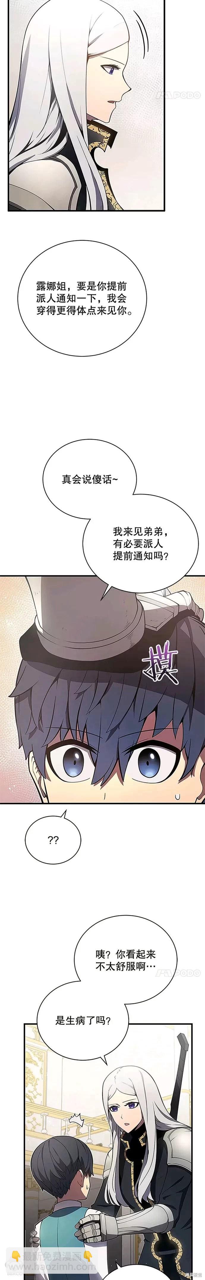第7话7