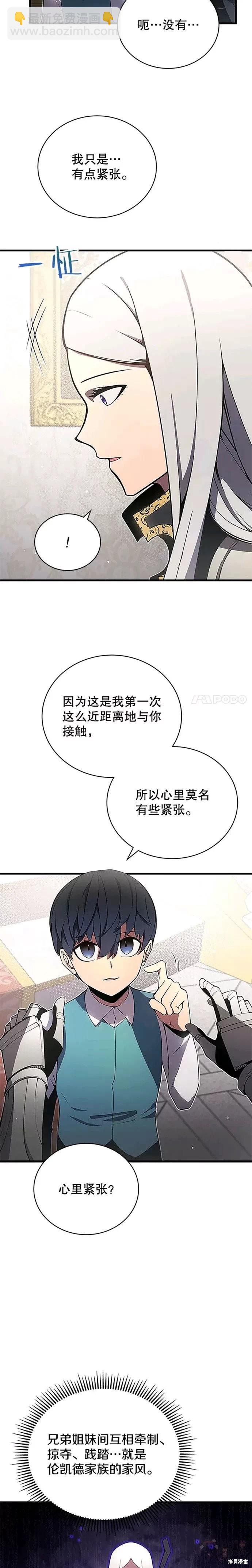 第7话8