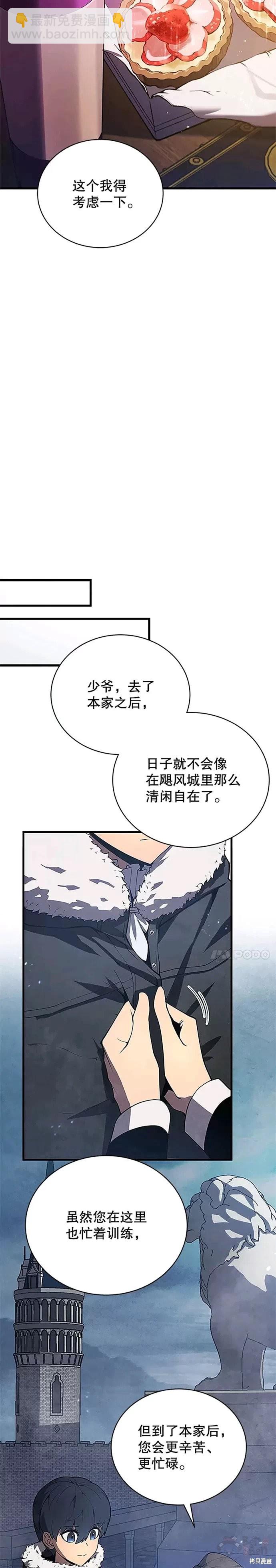第8话23