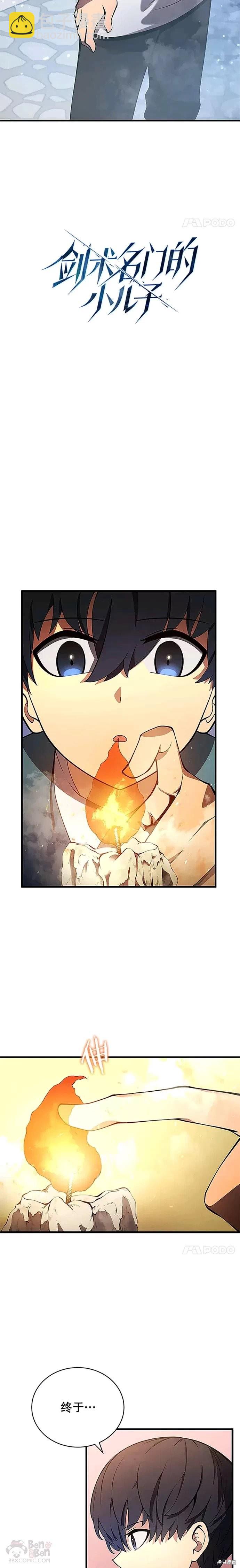 第8话7