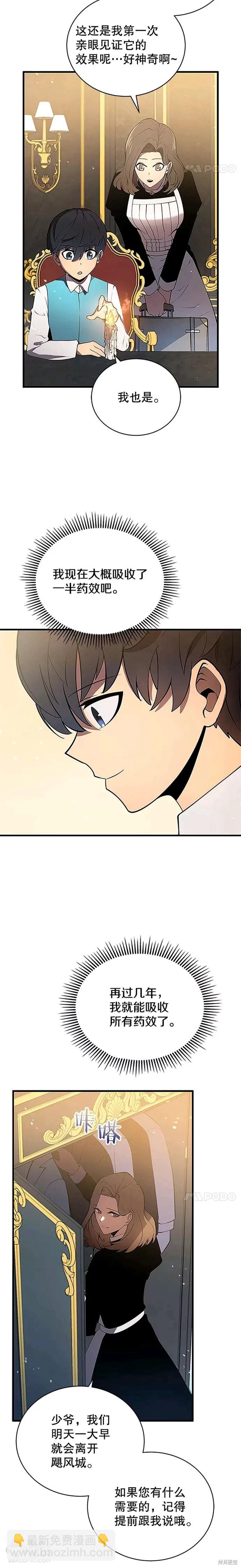 第8话9