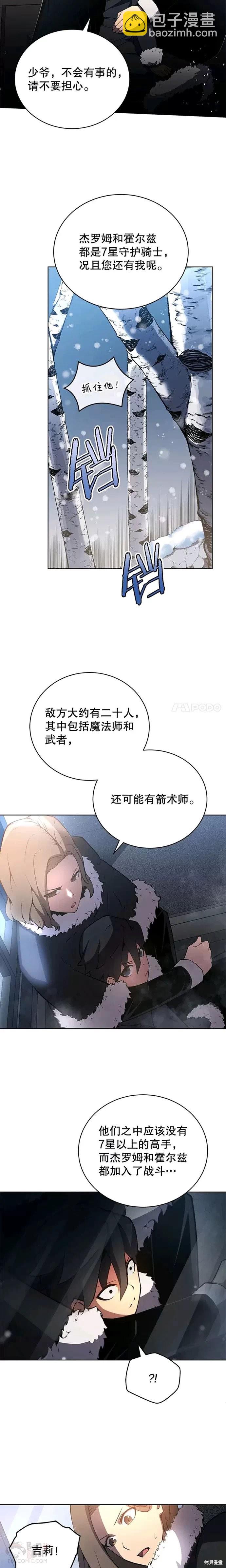 第9话2