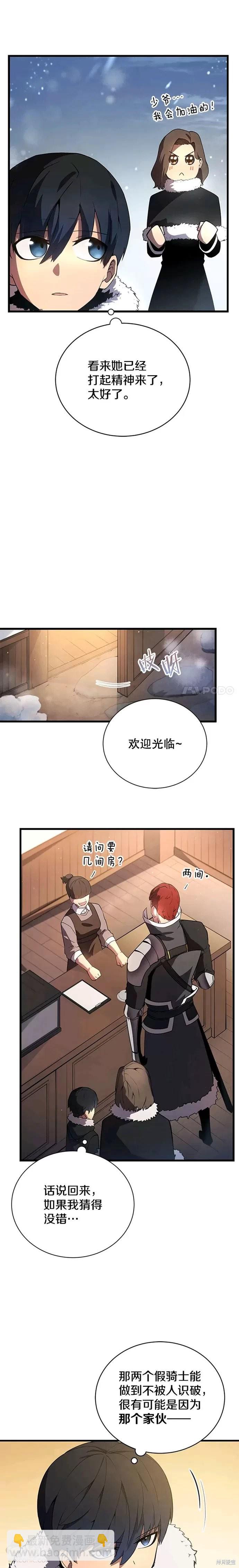 第10话13