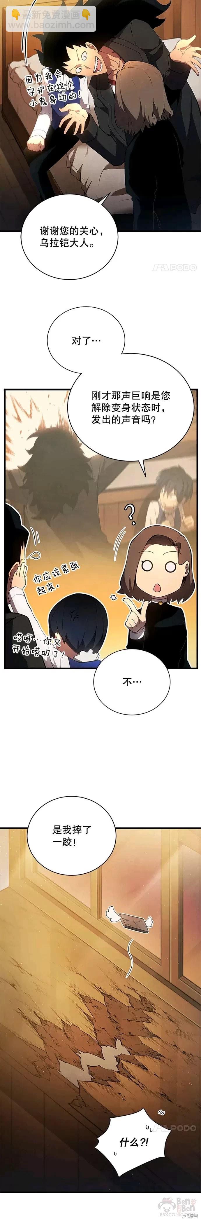 第11话4