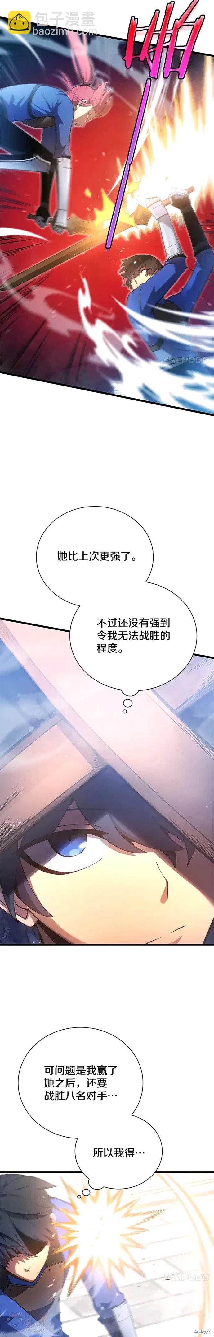 第13话12