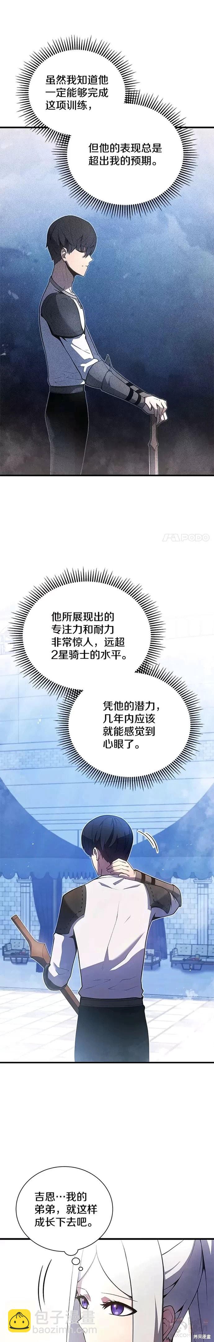 第13话3