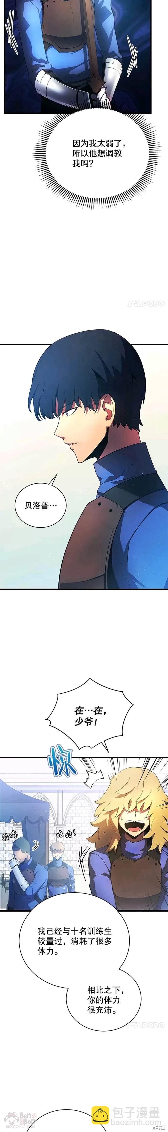 第14话1
