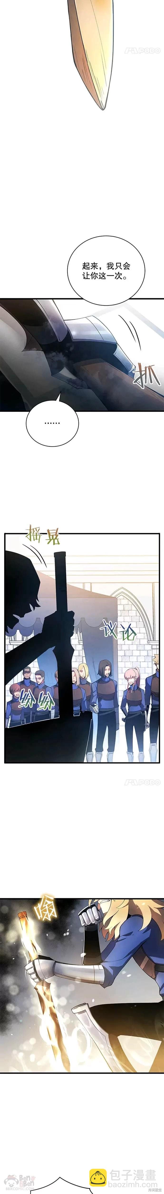 第14话8