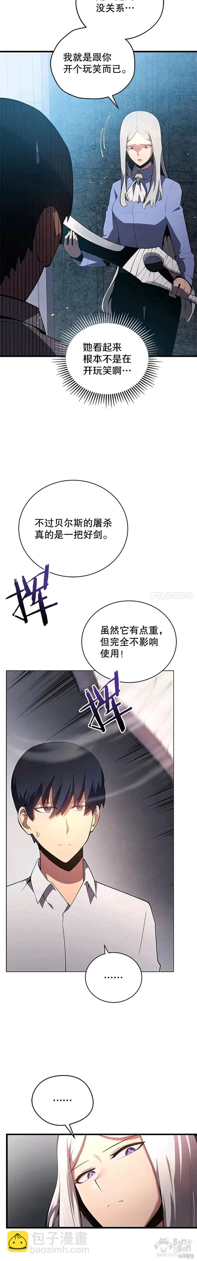 第15话8