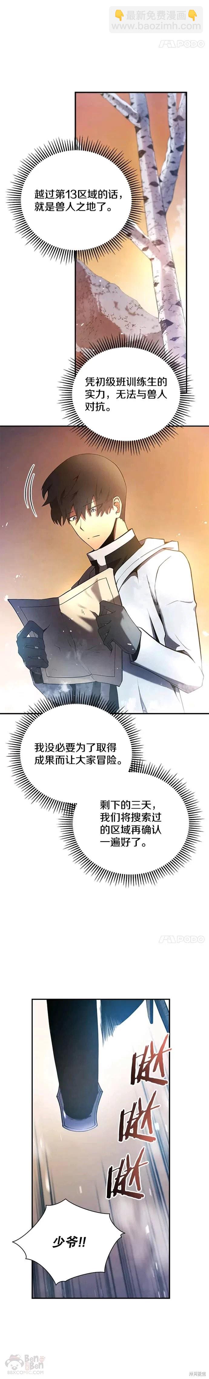第16话5