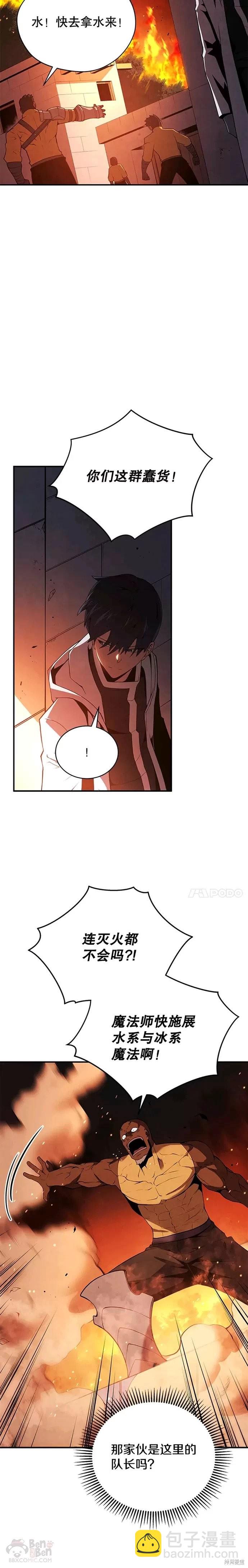 第17话19
