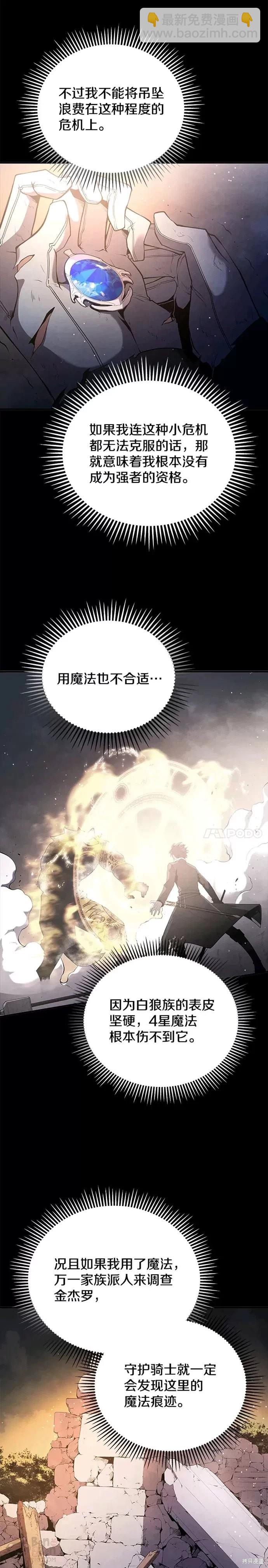 第18话10