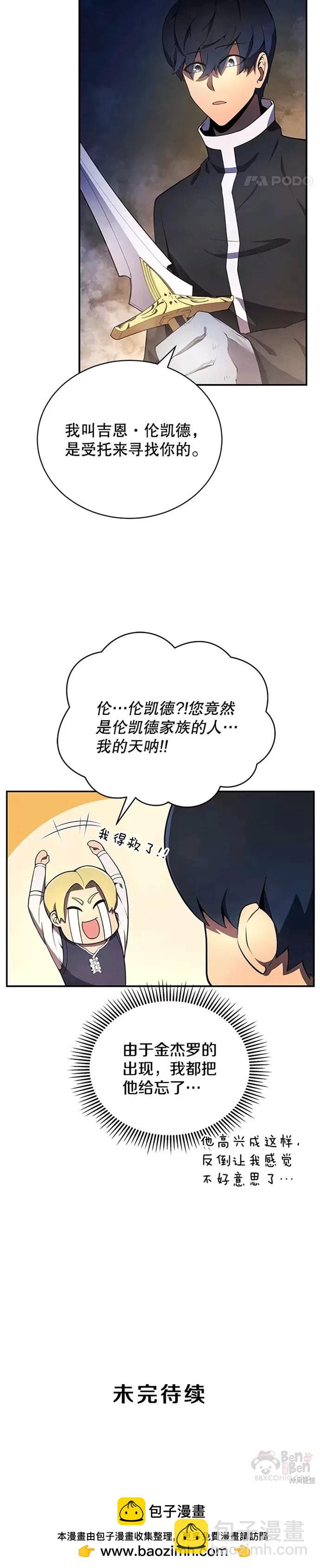 第18话29