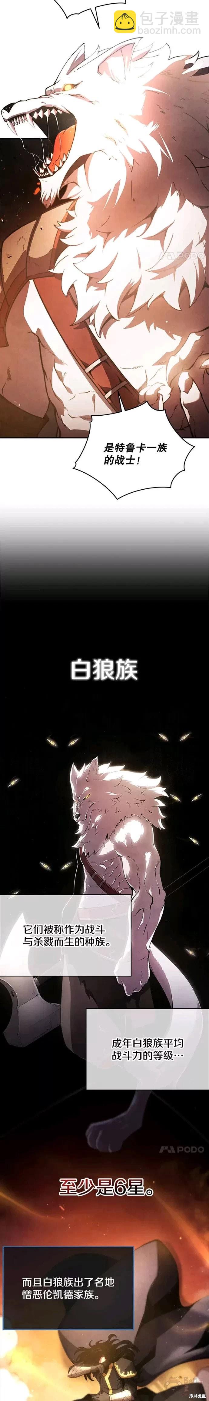 第18话3