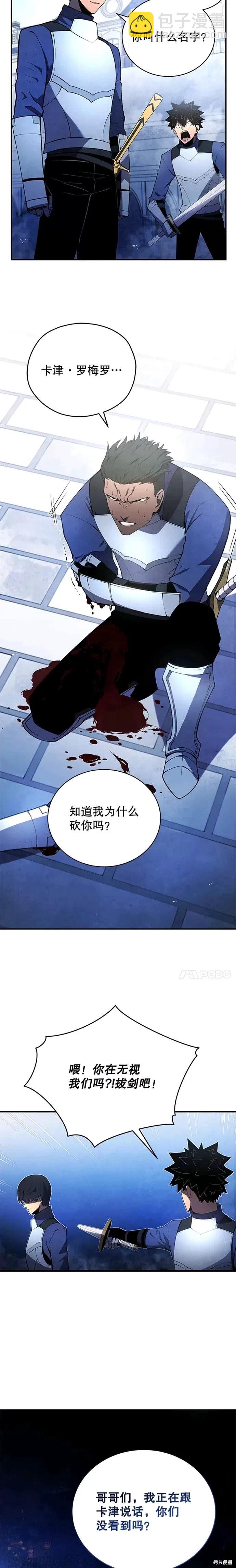 第20话17