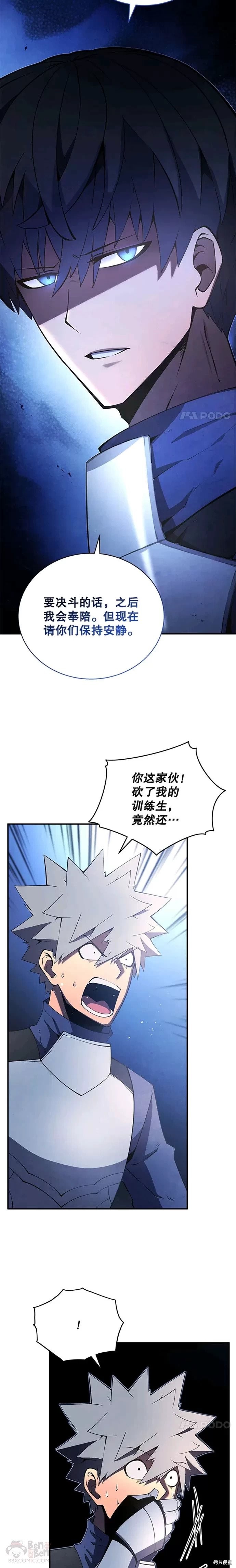 第20话18