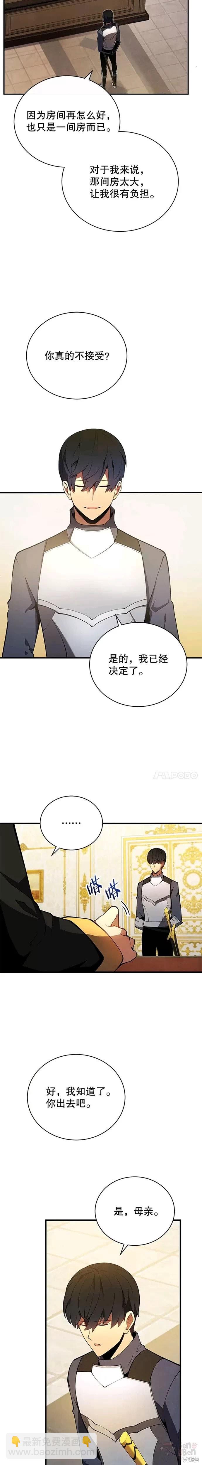 第20话3