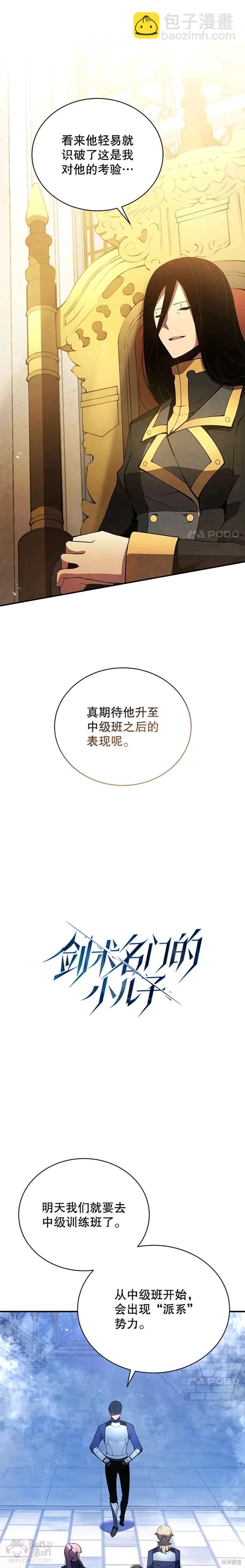 第20话5
