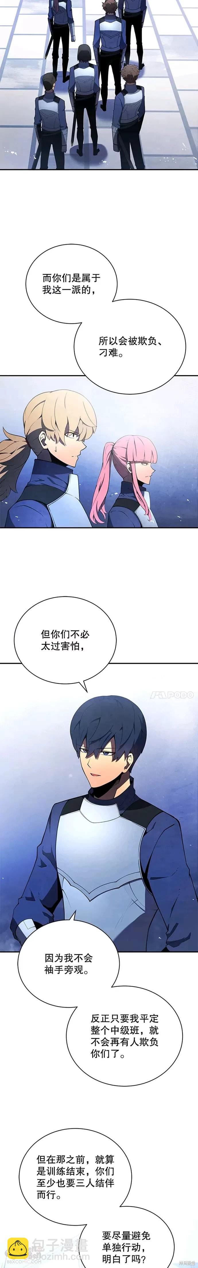 第20话6