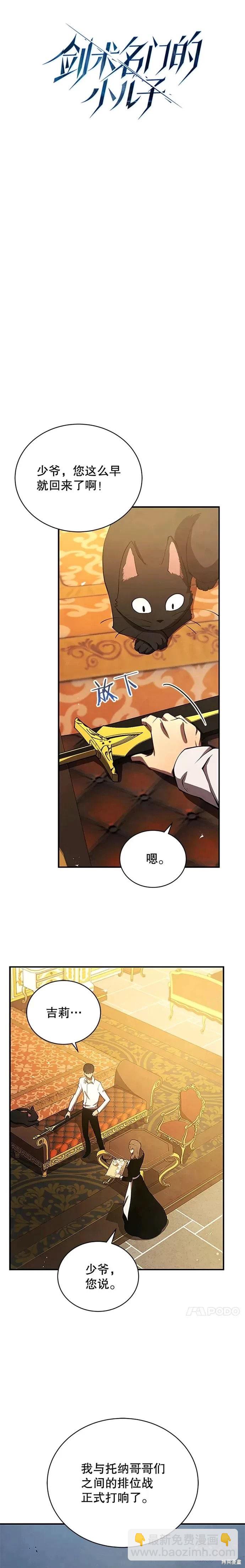 第21话11