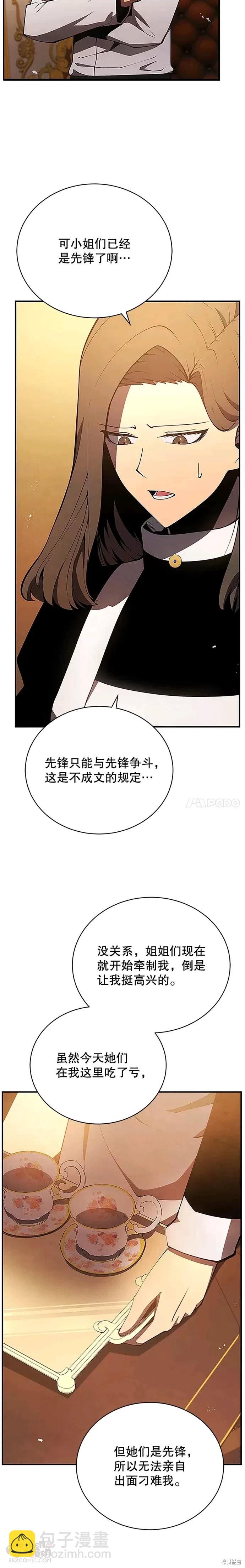 第21话14