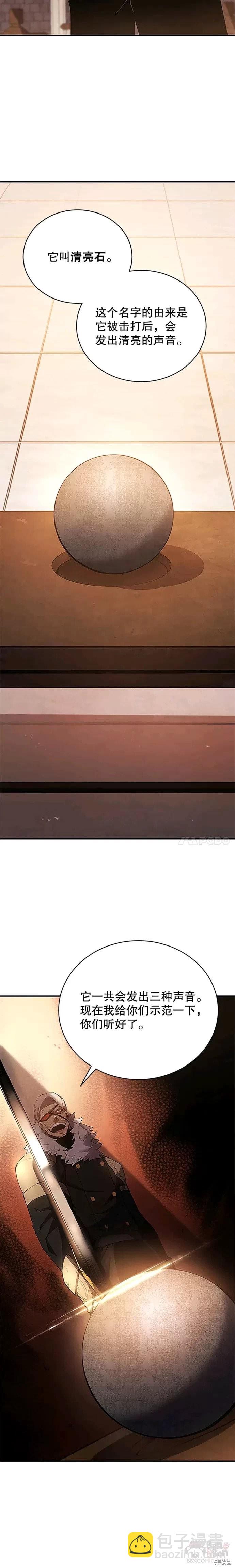 第21话23