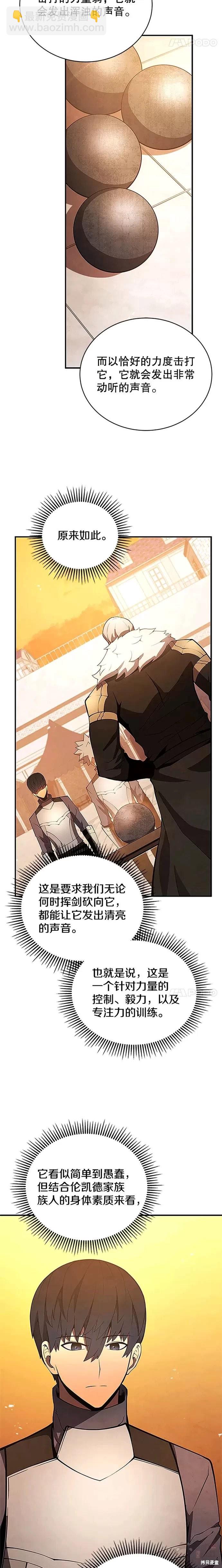 第21话26