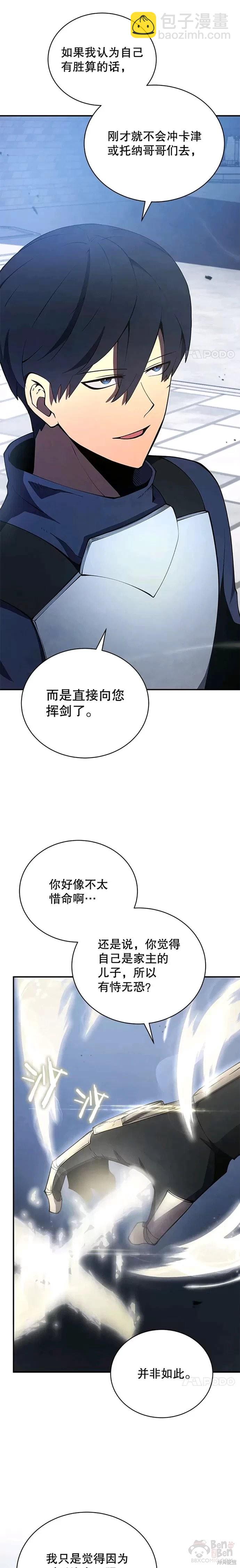 第21话5