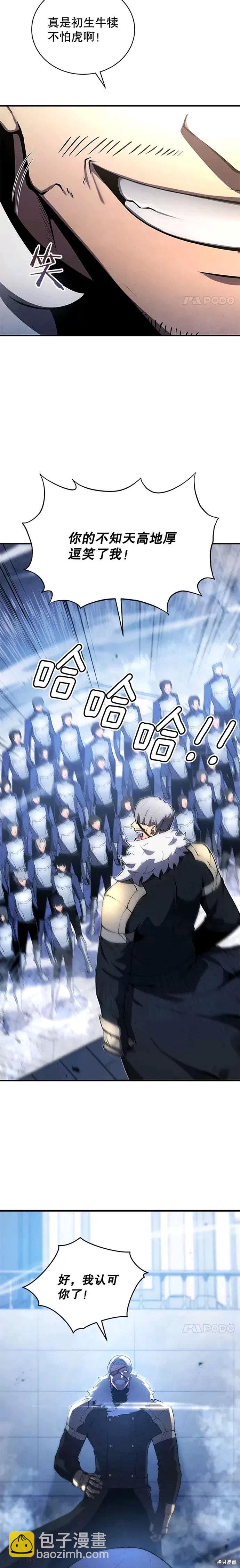 第21话7
