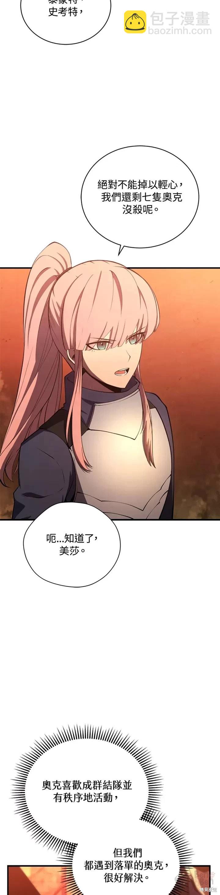 第26话3