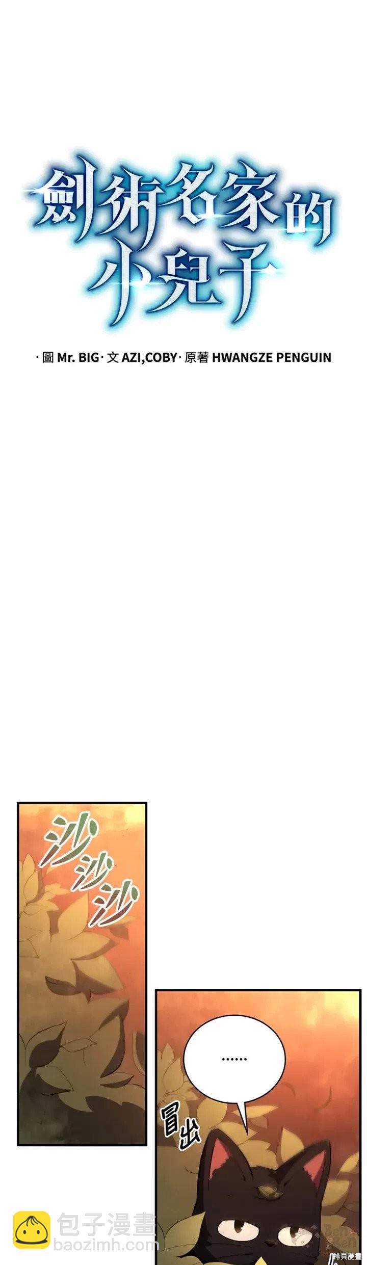第26话6