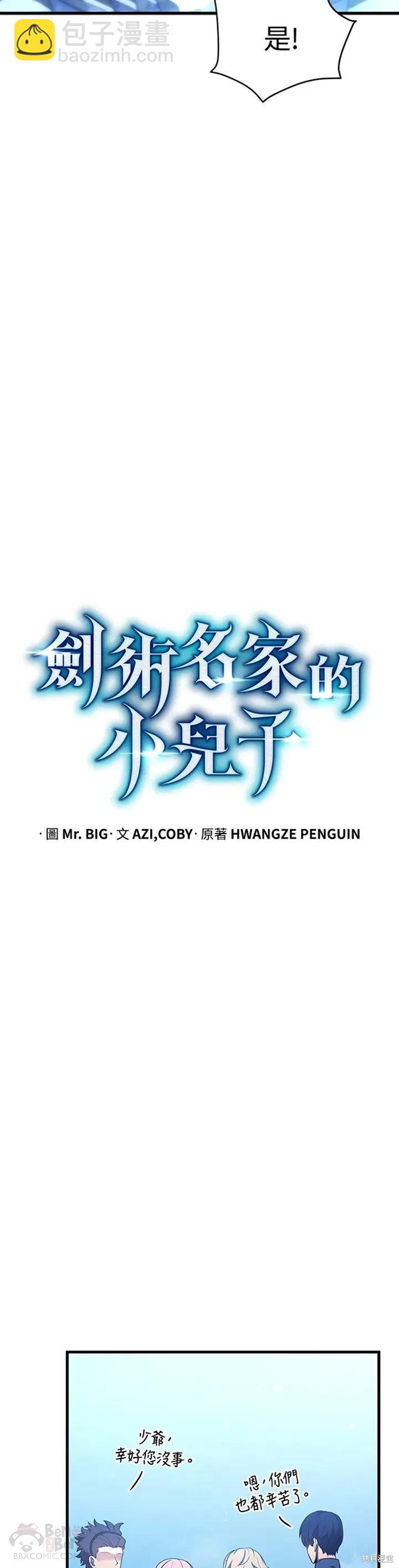 第27话2